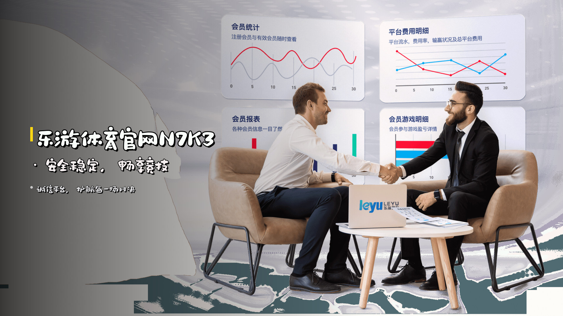 <strong>乐游体育官网N7K3</strong> · 安全稳定，畅享竞技