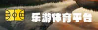 乐游体育(LYSPORTS)官方网站 · 畅享竞技激情 · N7K3