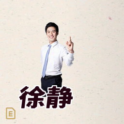 徐静
